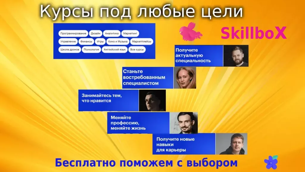 skillbox-kartinka-sait-chaskupit-ru