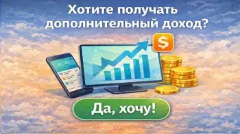 Получите 500 р.+ узнайте, как начать зарабатывать RRO-khotite-dopolnitelnii-dokhod-kartinka3-350х196-galinaabramenko