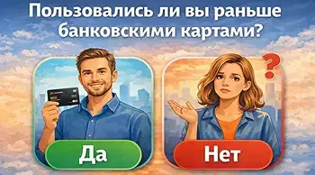 Получите 500 р.+ узнайте, как начать зарабатывать RRO-ranshe-polzovalis-da-net-kartoi-kartinka2-350х196-galinaabramenko